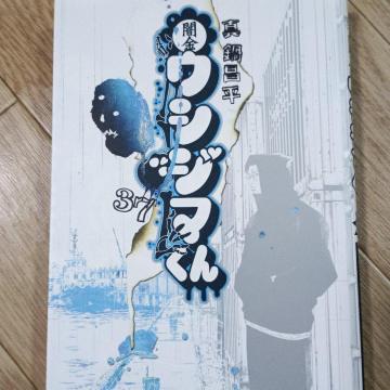 �ŋ��E�V�W�}����37