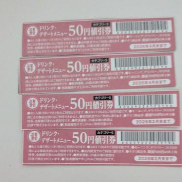 �a�H�ˏ��T�K�~�@�h�����N�A�f�U�[�g�@50�~�������@4���Z�b�g�@AM11����藘�p�\�@2,4���܂�