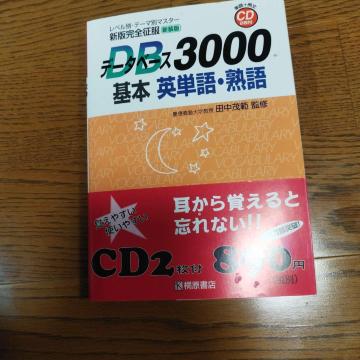 �f�[�^�x�[�X3000 ��{�p�P��E�n�� �V���� CD2���t �ˌ����X