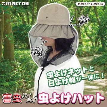 虫よけネット 日よけ帽 虫よけガーデニングハット Mサイズ