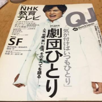 Quick Japan cЂƂ\WL@C΂ЂƂ