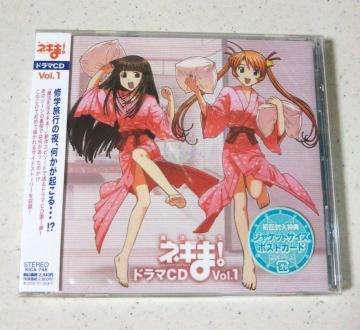 ■魔法先生ネギま! Vol.1 ドラマCD■