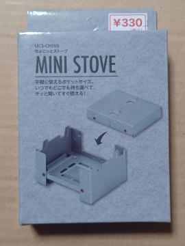 ミニストーブ