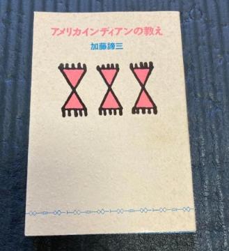 �y���ɖ{�z�A�����J�C���f�B�A���̋��� / �������O