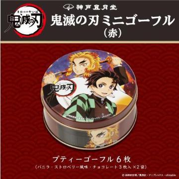 鬼滅の刃 風月堂 ゴーフル 空き缶 空缶