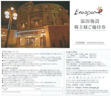 2�����ѓc�O���[�v ����D�Ҍ� �]�̓��A�C�����h�X�p ENOSPA 26�N6����