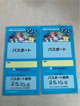 サンリオハーモニーランド フリーパス 2枚