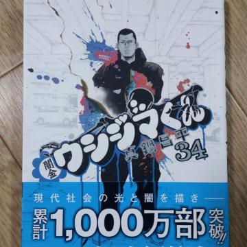 �ŋ��E�V�W�}����34