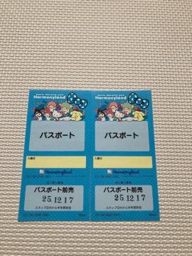 �T�����I�n�[���j�[�����h�@�t���[�p�X�|�[�g�@2��