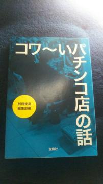 ���R���[���p�`���R�X�̘b��