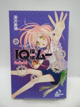 1910 IQTダ[ ԖH