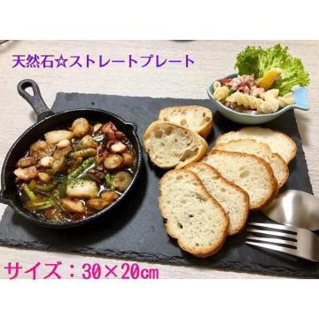 �y�V�i�z�V�R�΁g�X���[�g�X�g�[���v���[�g�h�����`�@30�p�~20�p