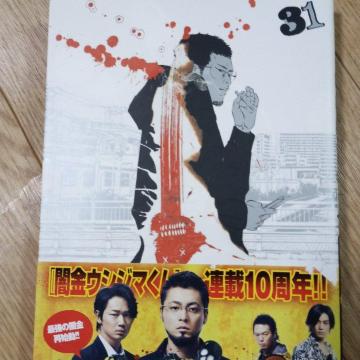 �ŋ��E�V�W�}����31