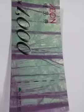 �C�I��1000�~���i���V�i