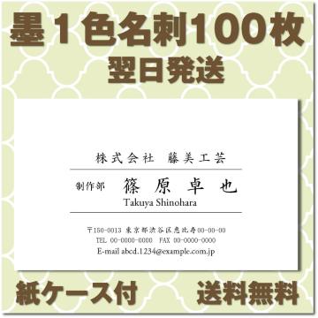 �y���������z�r�W�l�X���h ���h�쐬100�� �쐬�E��� �I�[�_�[��t��