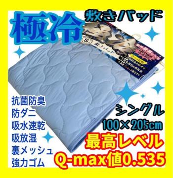 �ɗ�~���p�b�h���V���O����Q-max�l0.535�������b�V�����R�ۖh�L�h�_�j