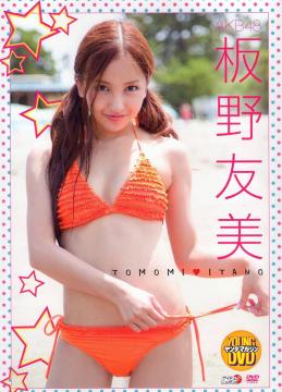 F uTOMOMI ITANOv ʌ