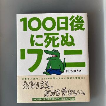 100Ɏʃj  iÖ{