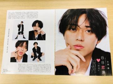 King & Prince 3/22 Myojo 5E3/7 Duet 4؂蔲