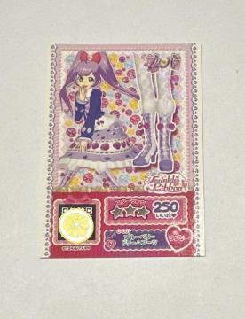 プリパラ  ブルーベリードリームブーツ