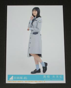 日向坂46 ってか 生写真1枚 高橋未来虹
