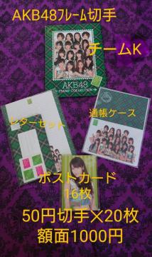 AKB48@`[K@ڰѐ؎Zbg@50~؎@^[Zbg@|XgJ[h@ʒP[X