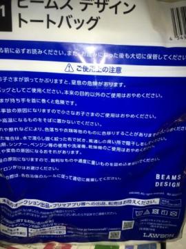 トートバッグ