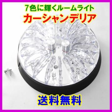 J[VfA 7FɋP[Cg C{[ 12V  fRg ԓƖ LEDCg ԓzIȋԂ