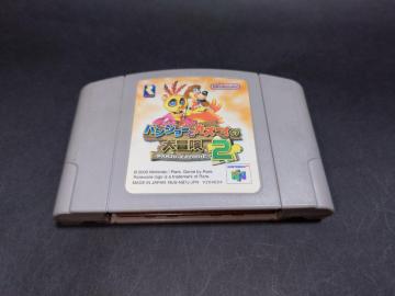 N64 �o���W���[�ƃJ�Y�[�C�̑�`��2 / �j���e���h�[64