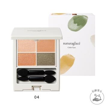 naturaglace���i�`�����O���b�Z���J���[�A�C�Y�� 04 �V�i�����X�p�C�X 48%Off ��������