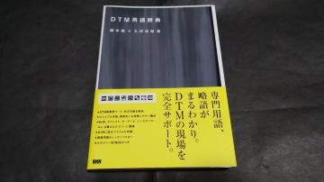 DTMpꎫT / ѕt