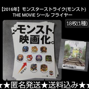 y2016NzX^[XgCN(Xg)THE MOVIE V[ 18