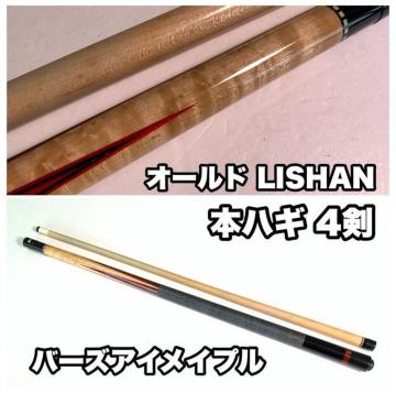 OLD LISHAN {nM 4 o[YACCv r[hL[ }zKj[