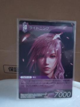ファイナルファンタジートレーディングカードゲーム