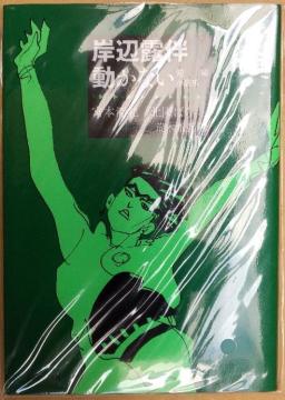 ݕӘI͓Ȃ@ZҏW(3)/rؔCF/k΂