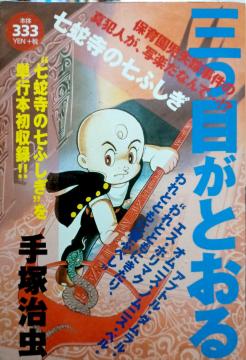 �w�O�ڂ��Ƃ���@���֎��̎��ӂ����x�u�k�Ѓv���`�i�R�~�b�N�X