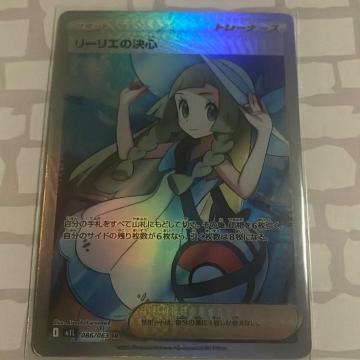 ���[���G�̌��S SR