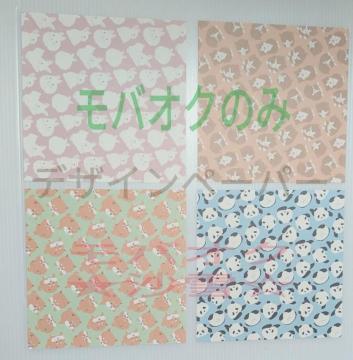 �A�j�}�����f�U�C���y�[�p�[ 4���Z�b�g ��15cm�~15cm