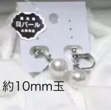 ySALEizō Lp[ CO^10mm