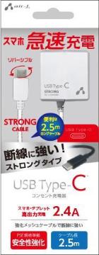 スマホ急速充電★断線に強い!USBType-Cコンセント充電器