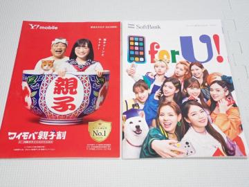Softbank oCJ^O 2022 Y!mobile J^O 2022