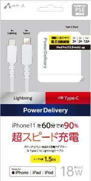 AC充電アダプター & Type-C to Lightning ケーブル・MAJ-L