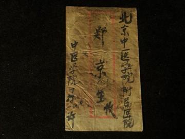 �� 1954�N �����؎� �I29 ����S���l����\��� �������� ����L ������ �y���j�����z�k������w�@ �����A 2��\�t