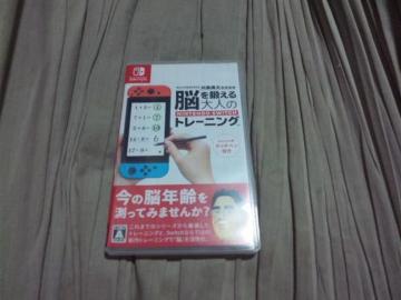 【Switch】川島授監修 脳を鍛える大人のSwitchトレーニング