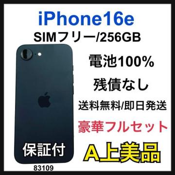 A 100% iPhone 16e 256 GB SIMフリー ブラック 本体