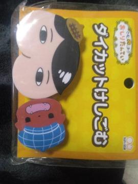 �����肽��Ă�(�_�C�J�b�g��������)