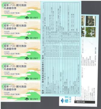 1�Z�b�g���x�m�}�@����D�ҁ@�ό��{�݋��ʗD�Ҍ�5�����@�x�m�}�n�C�����h�@�t���[�p�X�Ȃ�1�����@���̑�