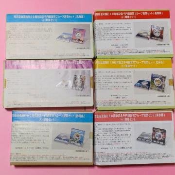 ���n��������~��݁I�l�C6�s���{���܂Ƃ߂āI�k�C���A���s�{�A���m���A��茧�A�É����A�����s�I���J���i�I