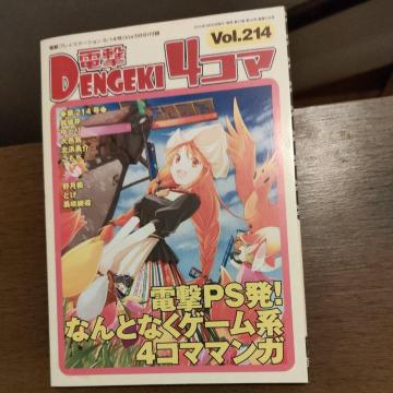 �d��4�R�} Vol.214