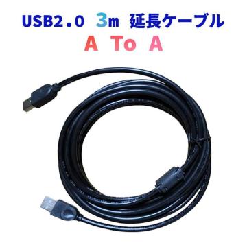 USB2.0  USBP[u 3m USBIXtoIX Type-A IX-IX R[h f[^] [d d PC